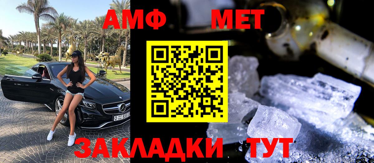 Балтийск  АМФЕТАМИН Розовый  АМФЕТАМИН  Амфетамин  Вход с VPN 