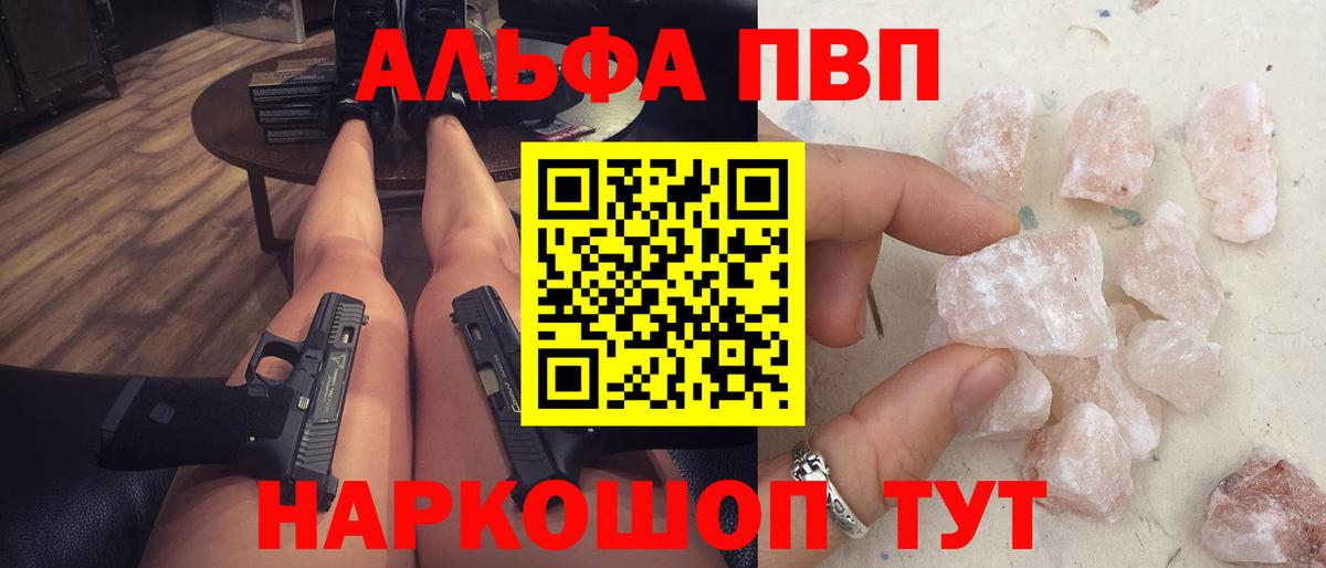 Alfa_PVP СК КРИС Балтийск