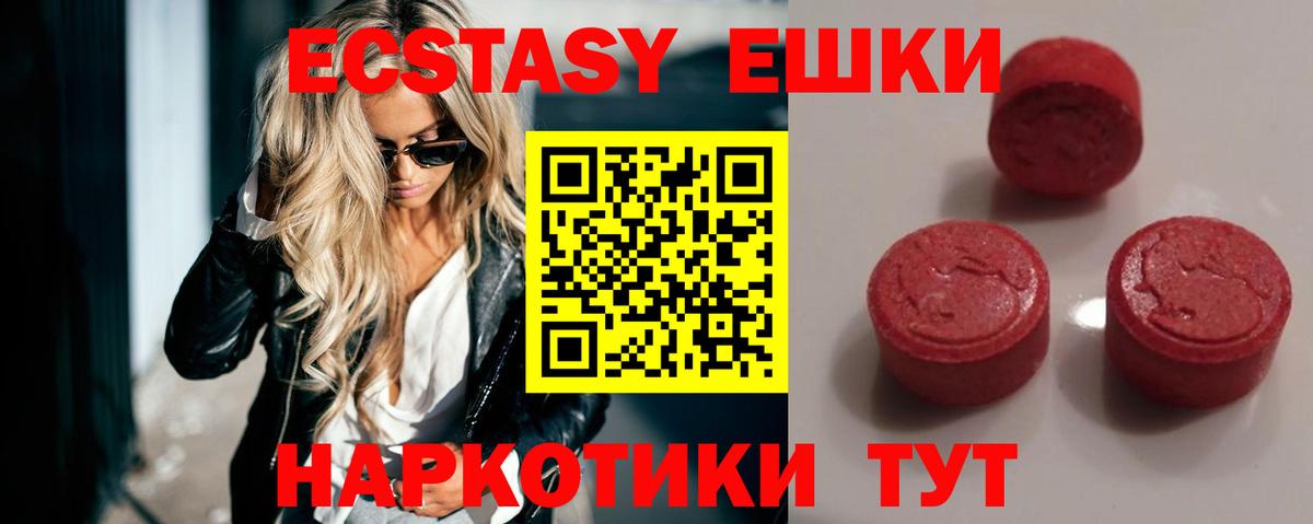 ЭКСТАЗИ 300 mg Балтийск
