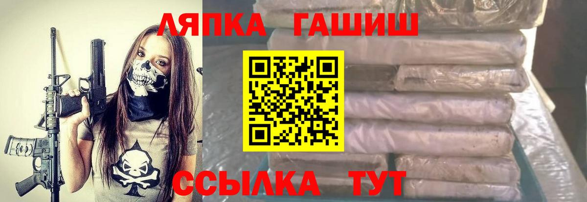 Балтийск  ГАШ Cannabis  Гашиш гарик  Гашиш  Вход с VPN 