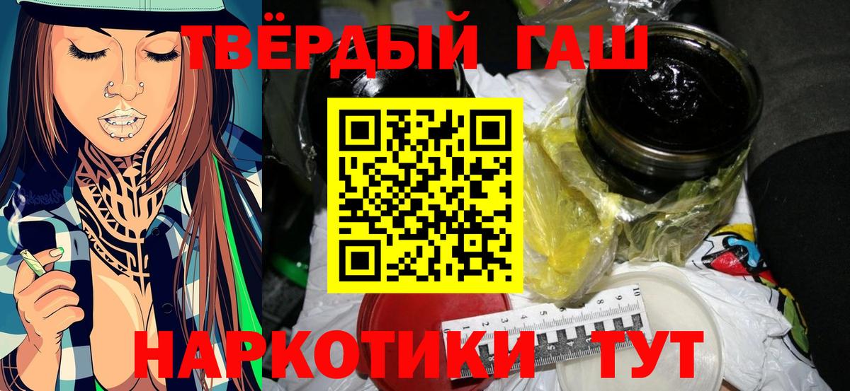 ГАШИШ Premium Балтийск