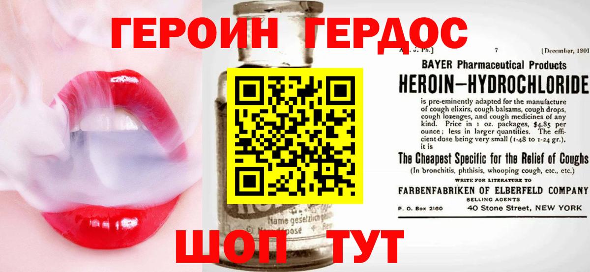 Балтийск  Героин  Вход с VPN  ГЕРОИН Heroin 