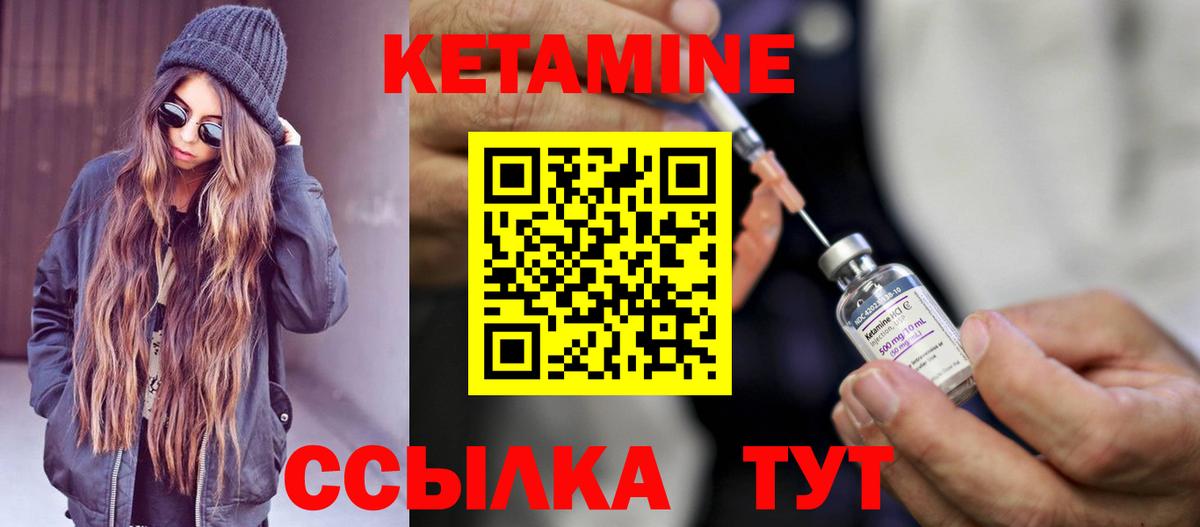 Кетамин ketamine  КЕТАМИН ketamine  Вход с VPN  Балтийск 