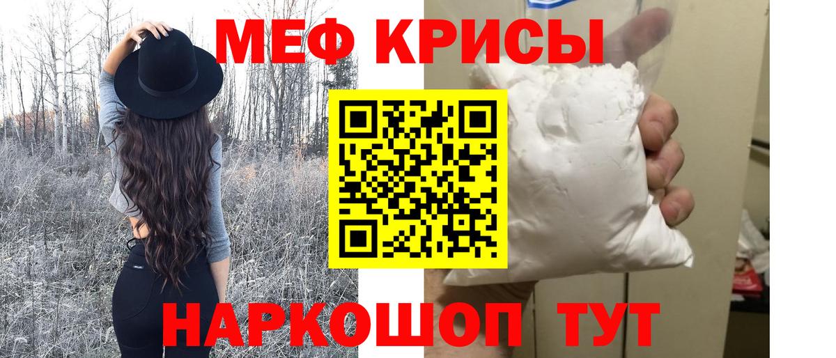 Мефедрон мука Балтийск