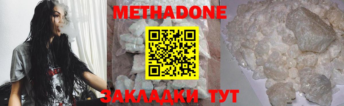 Балтийск  МЕТАДОН VHQ  Метадон VHQ  Вход с VPN 