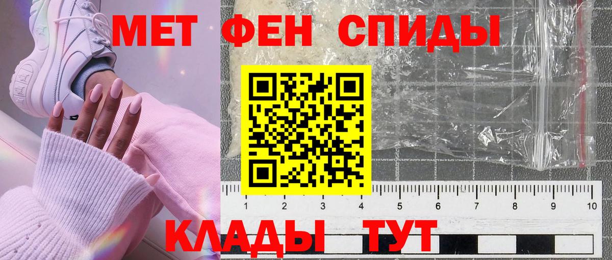 Балтийск  Метамфетамин пудра  Вход с VPN 