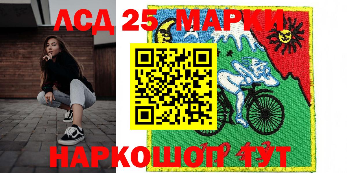 Балтийск  Наркотические марки 1,8мг  Вход с VPN 