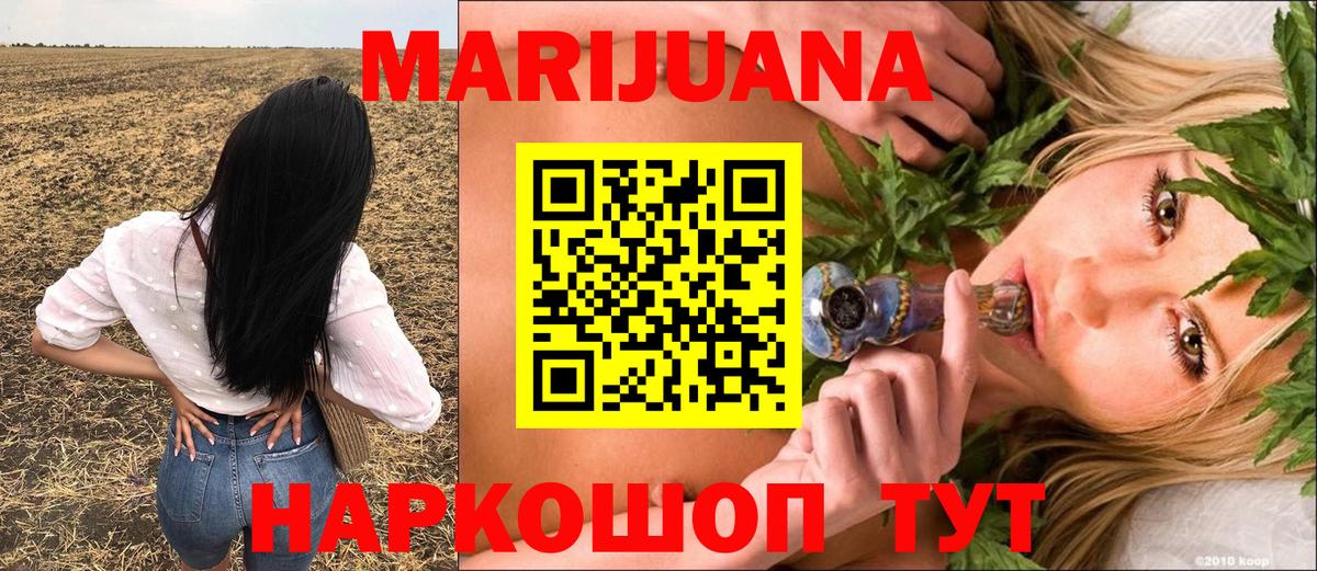 Канабис VHQ Балтийск