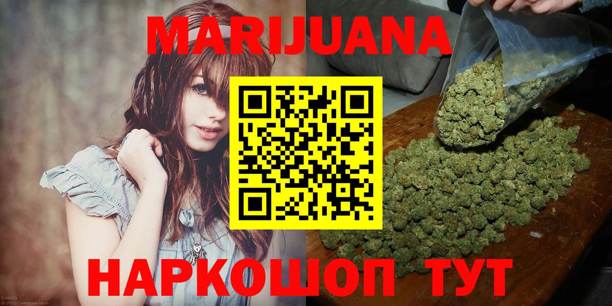 Бошки марихуана AK-47  Каннабис план  Вход с VPN  Бошки марихуана OG Kush  Балтийск  Каннабис гибрид 